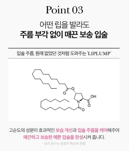 [TOOQ] Return To Bébé Lip Balm Soft Moist Finish | 8 g
