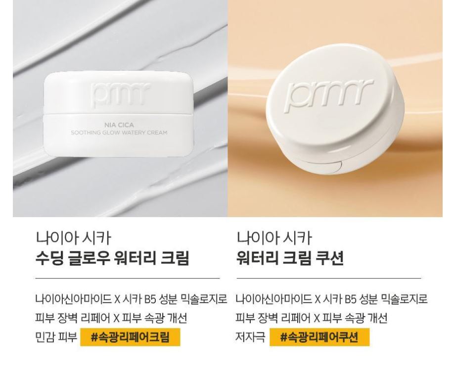 [primera] Nia Cica Watery Cream Cushion Radiant Glow Finish SPF35 PA++ 15g
