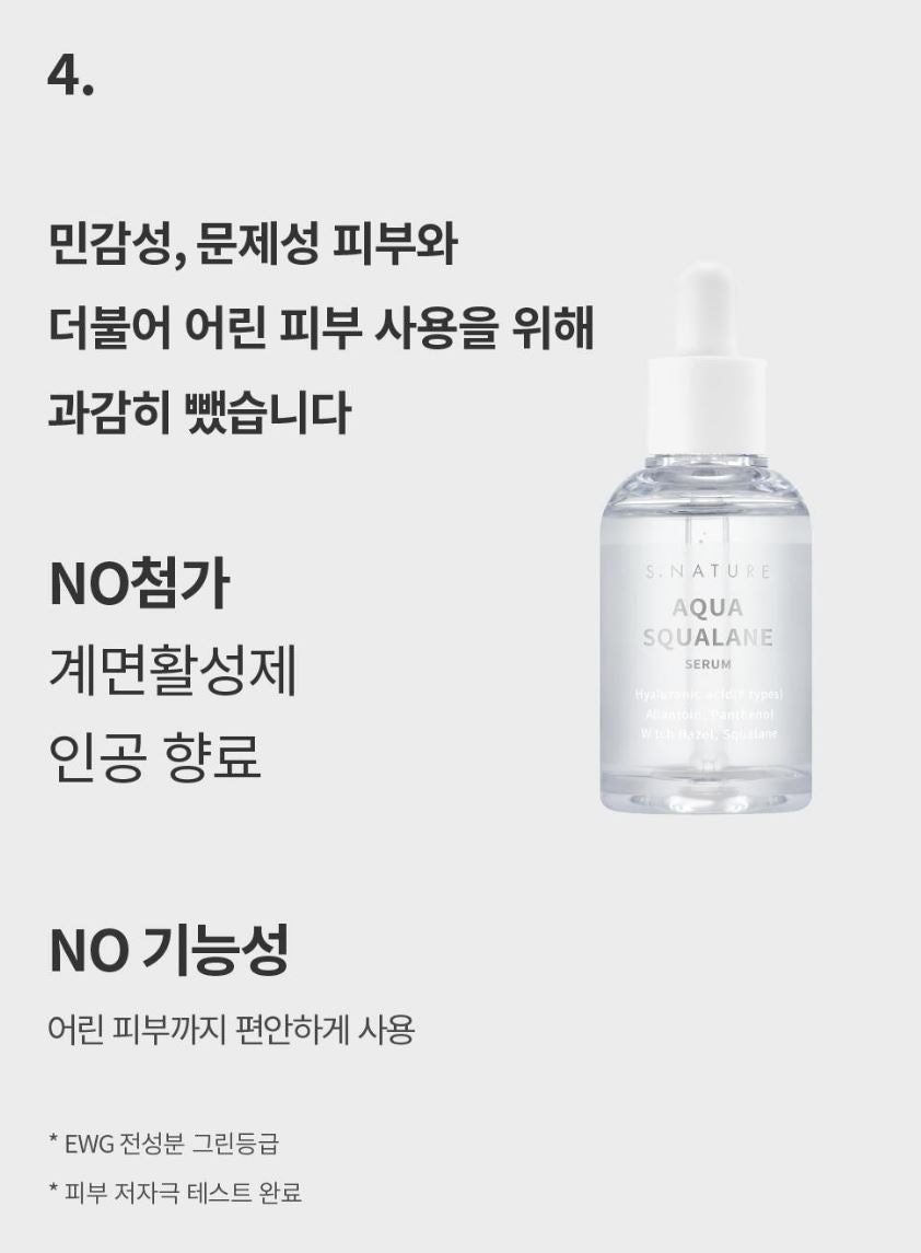 [S.NATURE] Aqua Squalane Serum Refill Set – Lightweight Hydrating Finish (50 ml Refill + 10 ml Cream)