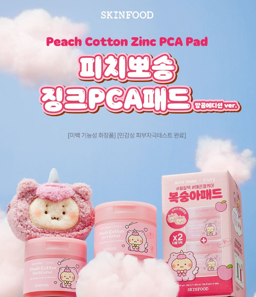 [SKINFOOD] Toner Pad Double Set Soft Comfort Finish 3 Types + Pouch