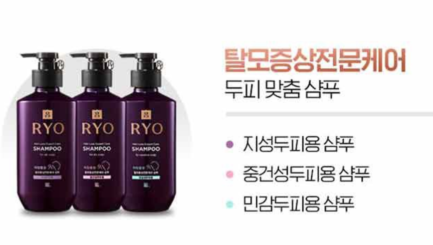 [Ryo] Jayang9EX Clarifying Scalp Shampoo for Oily Scalp | 400ml