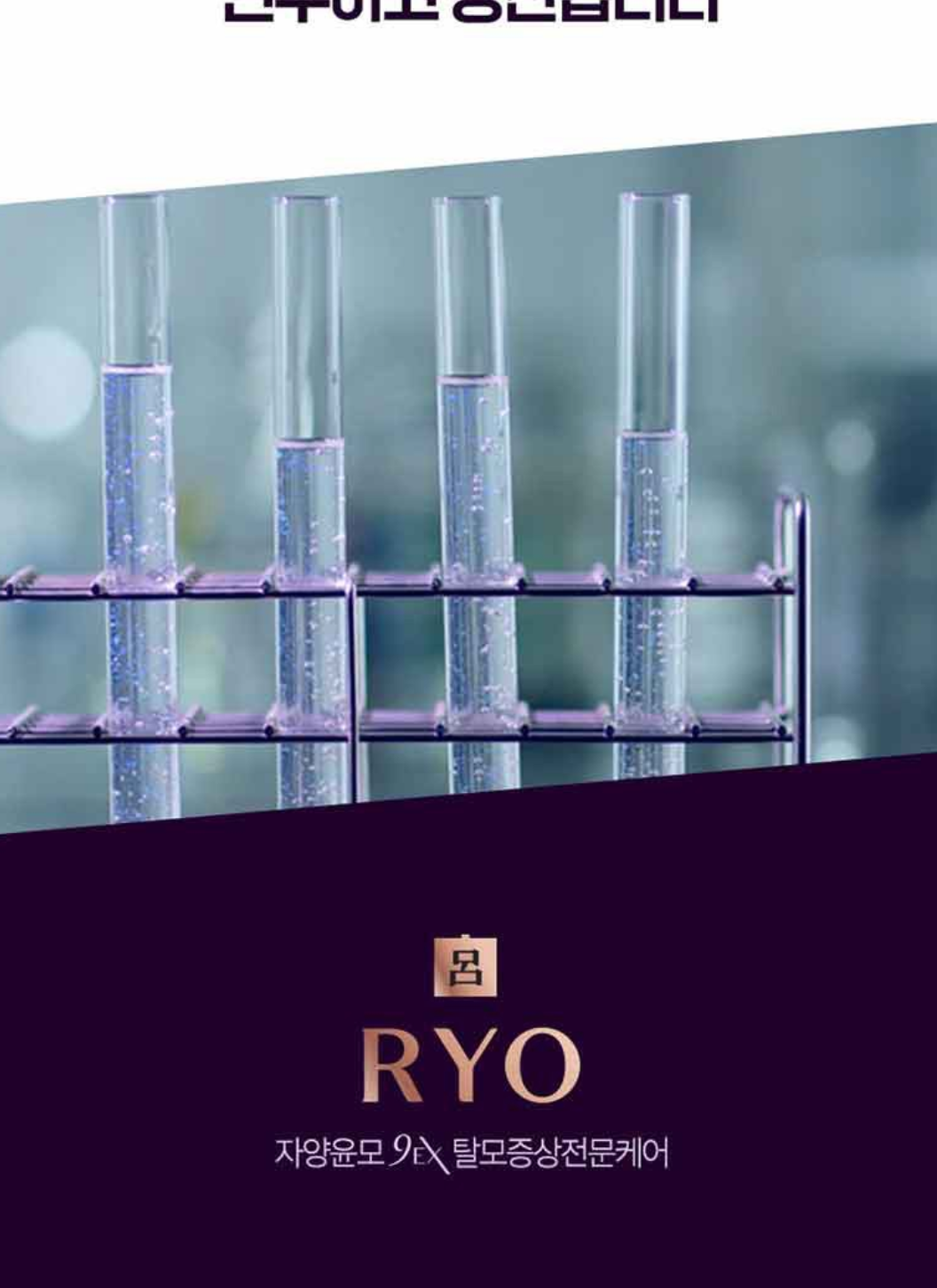 [Ryo] Jayang9EX Clarifying Scalp Shampoo for Oily Scalp | 400ml