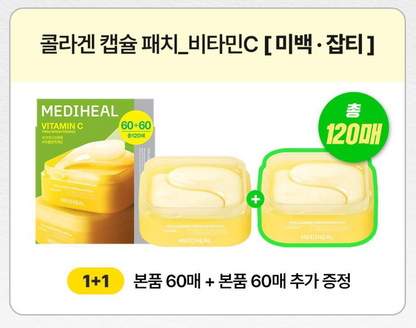 [Mediheal] Collagen Capsule Patch Double Set | Retinol & Vitamin C Care Pads | 60 + 60 Sheets | GlowLab