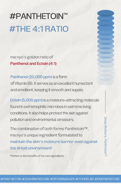 [ma:nyo] Panthetoin Cream | Deep Moisturizing & Barrier Care | 80 mL by Olive Young