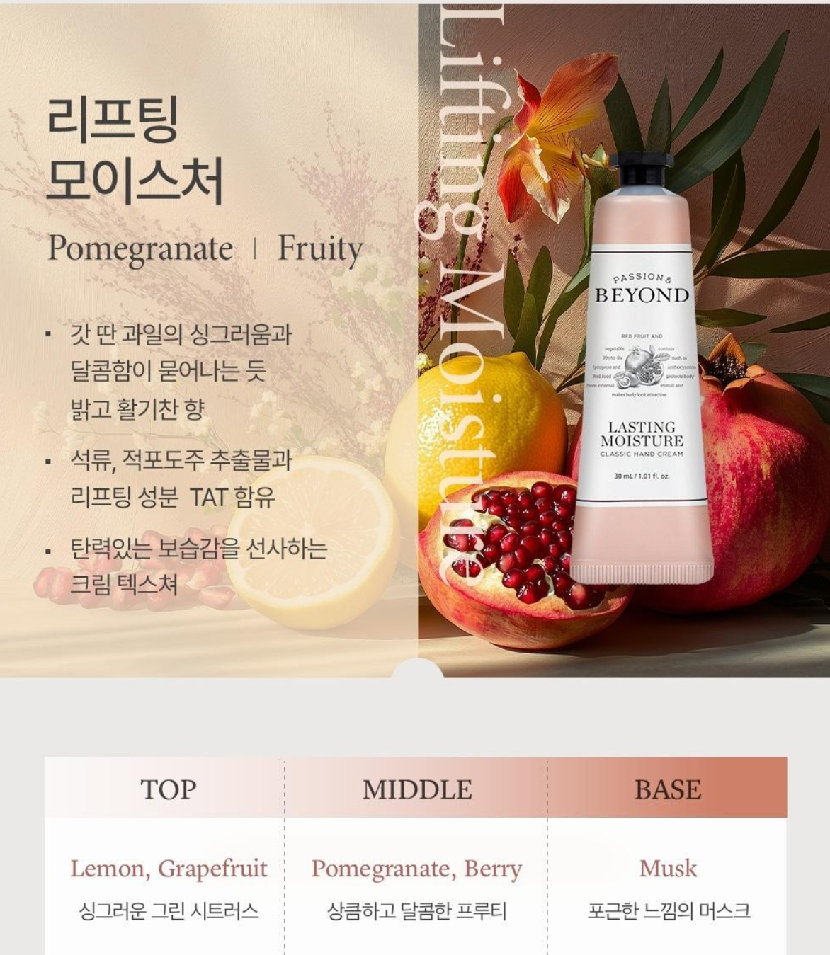 [BEYOND] Classic Hand Cream | 30ml | 7 Types | Official Product