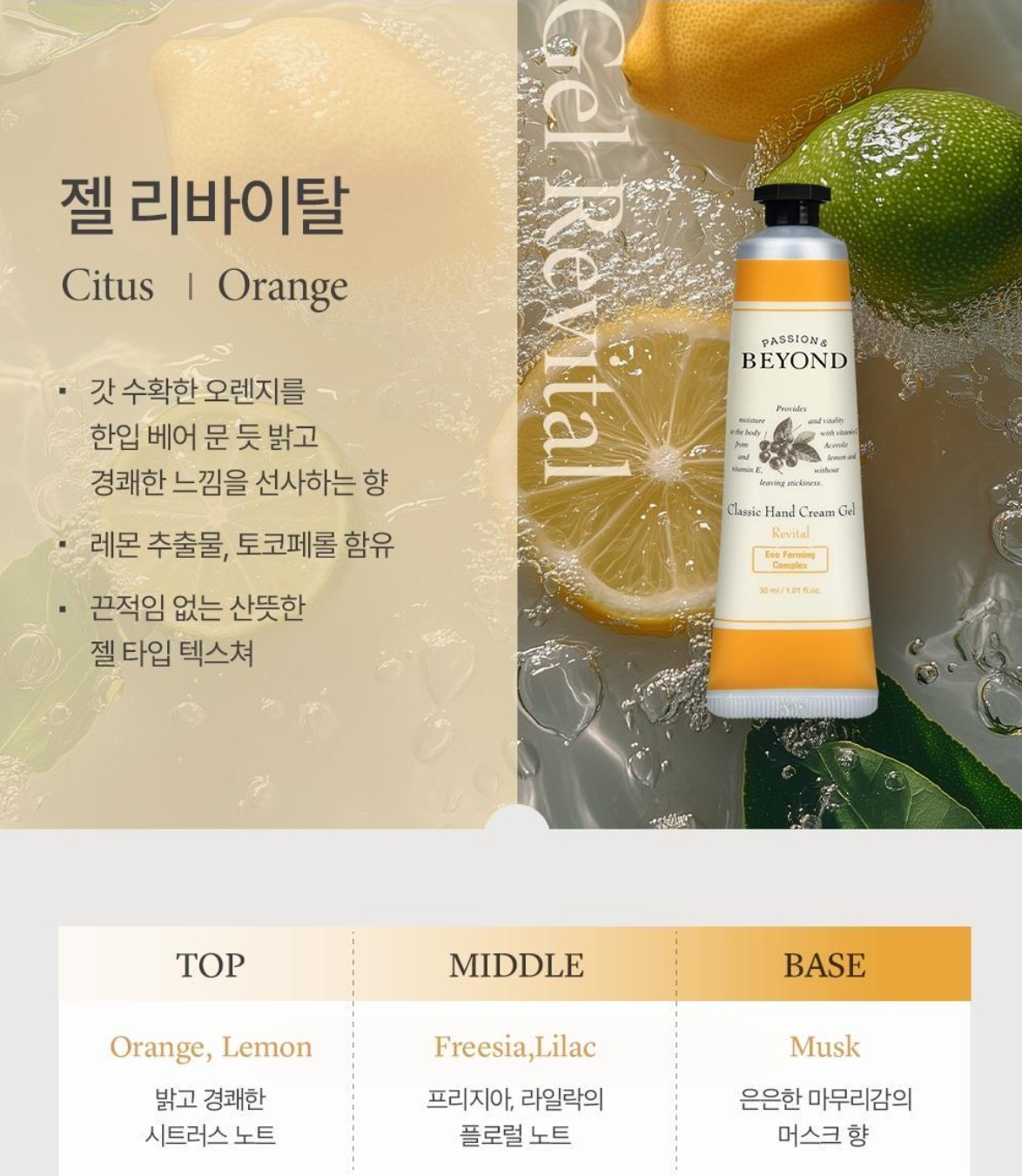 [BEYOND] Classic Hand Cream | 30ml | 7 Types | Official Product