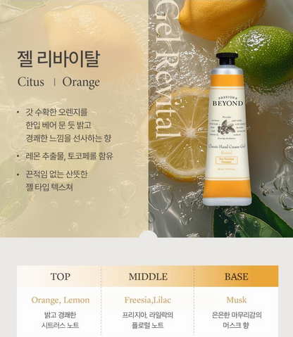[BEYOND] Classic Hand Cream | 30ml | 7 Types | Official Product
