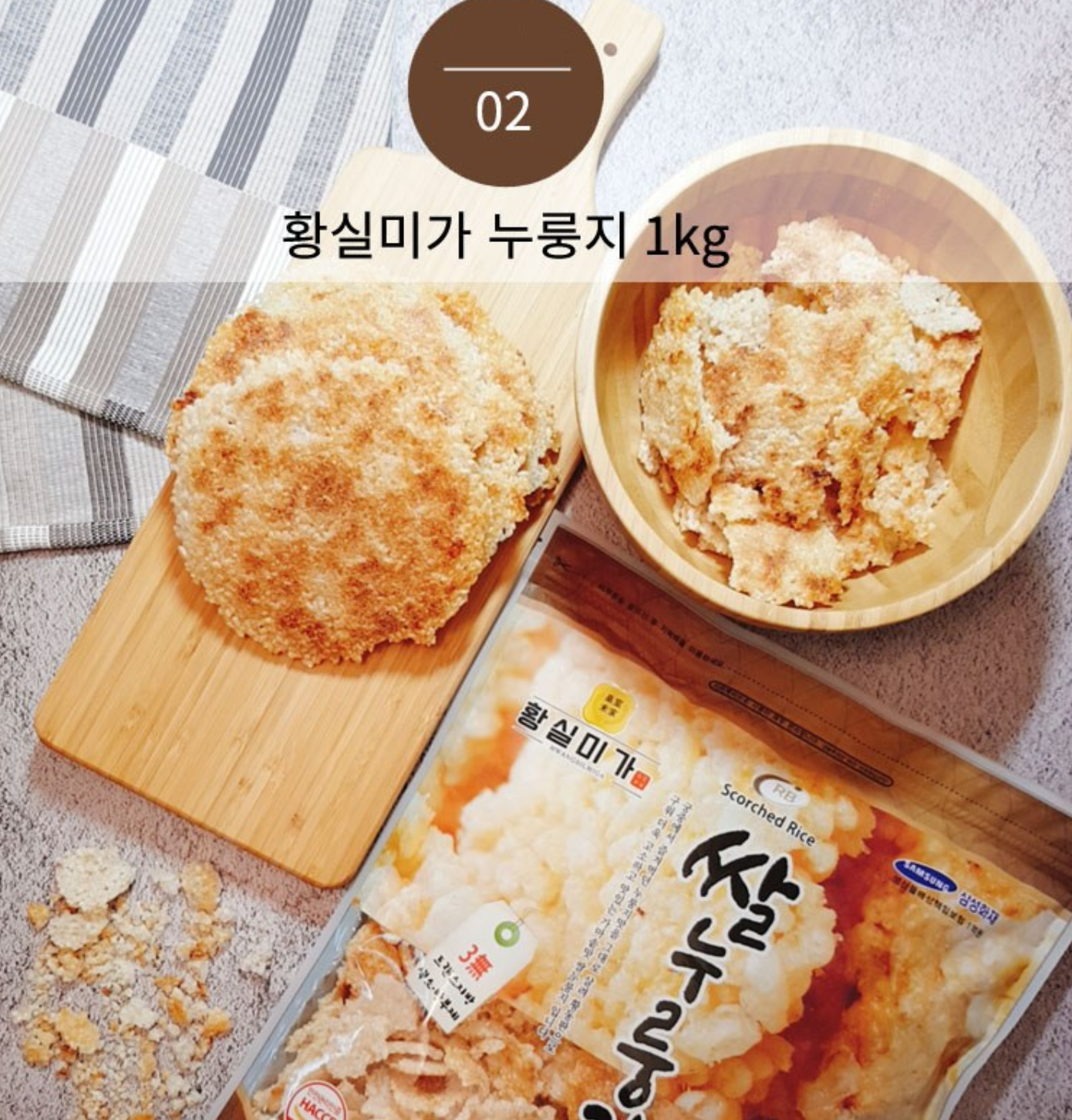 [Hwangsilmi-ga] Korean Scorched Rice (Ssal Nurungji) 1kg | Traditional Crispy Rice Snack