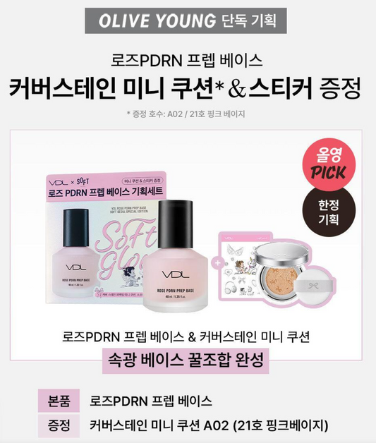 [VDL] Rose PDRN Prep Base Soft Seoul Limited Set (+Mini Cushion/Sticker)