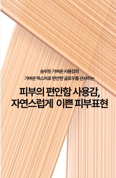 [CLIO] Kill Cover Mesh Glow Essential Cushion (+Refill) | Dewy Coverage & Radiant Finish