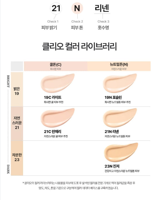 [CLIO] Kill Cover Founwear Cushion 15g (+Refill) | Seamless Coverage & Natural Finish