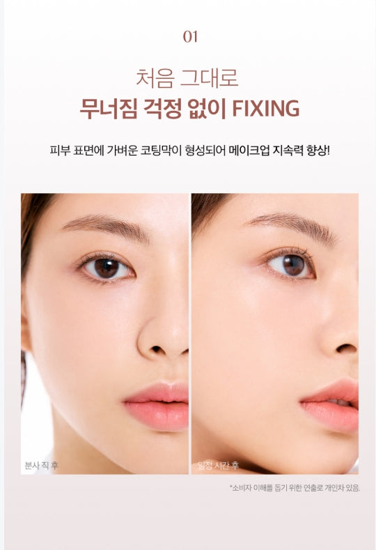 [CLIO] Makeup Fixer | Long-Lasting Dewy Setting Spray | 100ml