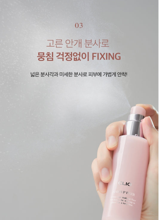 [CLIO] Makeup Fixer | Long-Lasting Dewy Setting Spray | 100ml
