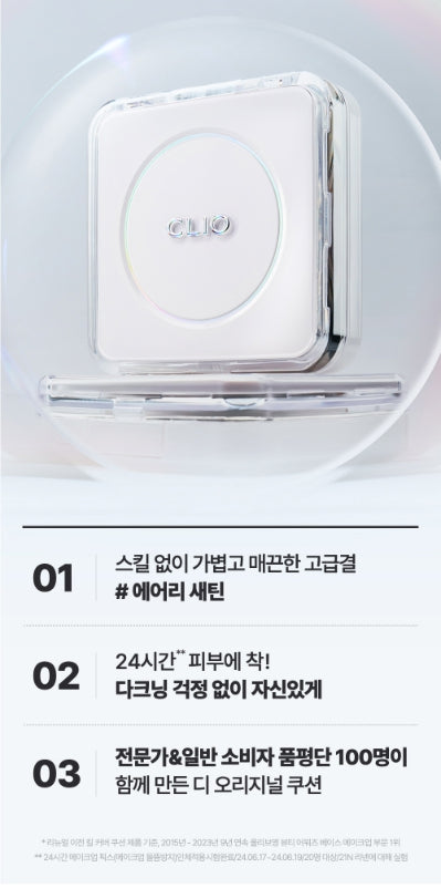 [CLIO] Kill Cover Founwear Cushion The Original Set – Airy Satin Texture & Natural Comfort | Cushion + Refill