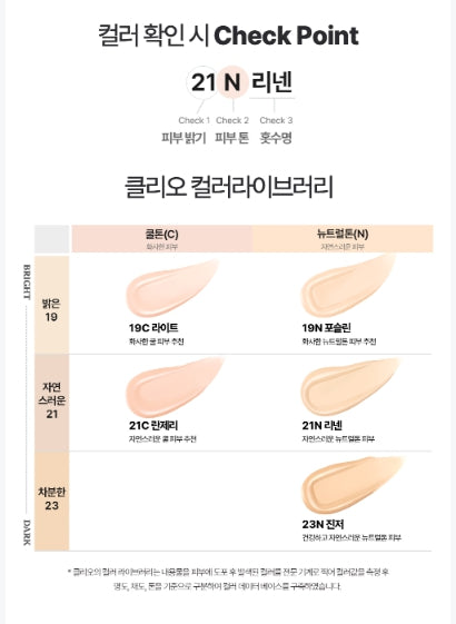 [CLIO] Kill Cover Founwear Cushion The Original Set – Airy Satin Texture & Natural Comfort | Cushion + Refill