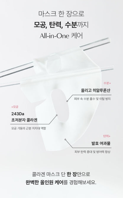 [Biodance] Real Deep Mask Set | Hydrating &amp; Refreshing Hydrogel Care 7 + 1 pcs