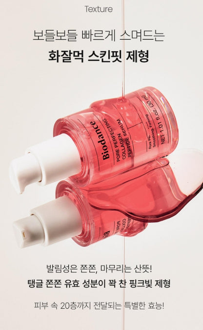 [BIODANCE] Pore Perfecting Collagen Peptide Serum 30ml Duo Special Set