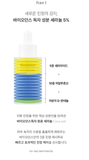 [BIODANCE] Hydro Cera-Nol Ampoule – Calming & Moisture-Balancing Serum | 30mL