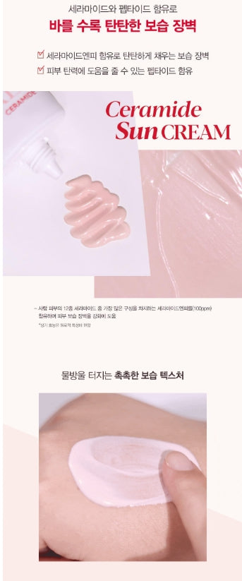 [espoir] DISNEY EDITION Water Splash Sun Cream Ceramide – Moisture Care SPF50+ PA++++ | 60ml