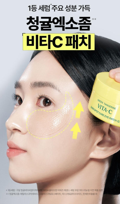 [Goodal] Green Tangerine Vita-C Eye Patch α Double Pack – Refreshing Gel Texture & Radiant Care | 60 Patches x 2