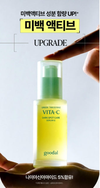 [Goodal] Green Tangerine Vita-C Serum α Refill Set – Refreshing Radiant Finish & Lightweight Hydration | 50ml + Cream 10ml