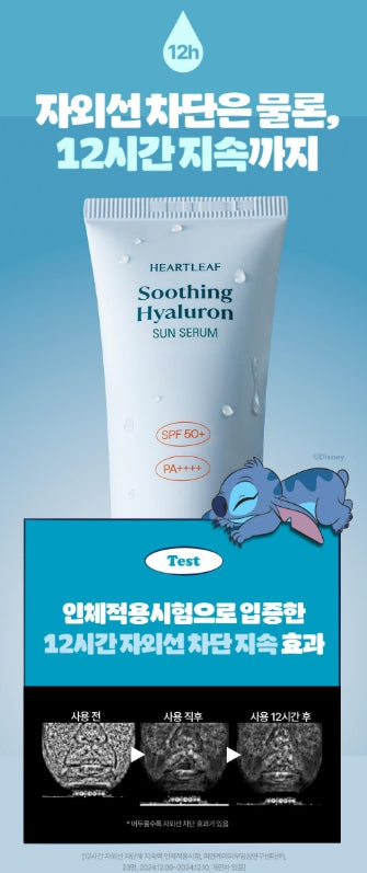 [Goodal] Heartleaf Soothing Hyaluron Sun Serum | Lightweight Hydrating SPF 50+ PA++++ 50ml Set (+20ml)