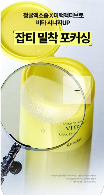 [Goodal] Green Tangerine Vita-C Dark Spot Care Pad α | Brightening &amp; Refining Toner Pads 70P Set (+Refill 70P)