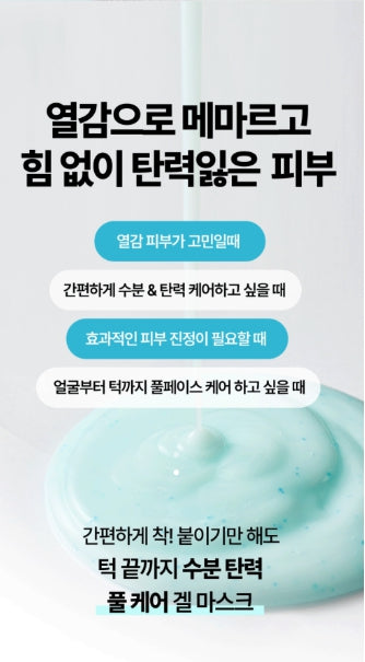 [Goodal] Heartleaf Hyaluron Soothing Gel Mask | Cooling &amp; Hydrating Sheet Mask 5ea