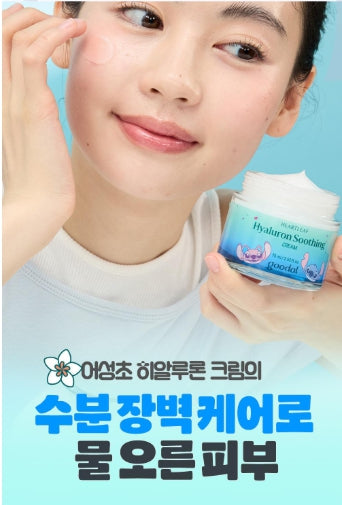 [Goodal] Disney Edition Heartleaf Hyaluron Soothing Cream | Cooling Hydration Gel Cream 75ml Refill Set (+Refill + Mini Bag) | GlowLab