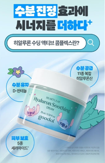[Goodal] Disney Edition Heartleaf Hyaluron Soothing Cream | Cooling Hydration Gel Cream 75ml Refill Set (+Refill + Mini Bag) | GlowLab