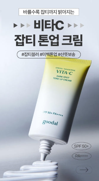 [Goodal] Green Tangerine Vita-C Tone Up Cream | Brightening Moisture Finish SPF50+ PA++++ 50ml Set (+5ml + Serum 5ml)