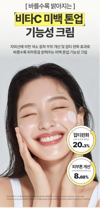 [Goodal] Green Tangerine Vita-C Tone Up Cream | Brightening Moisture Finish SPF50+ PA++++ 50ml Set (+5ml + Serum 5ml)