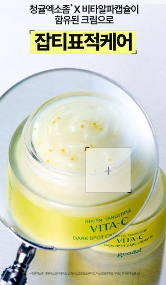 [Goodal] Green Tangerine Vita-C Dark Spot Care Cream α | Hydrating Radiance Finish 75ml Set (+25ml)