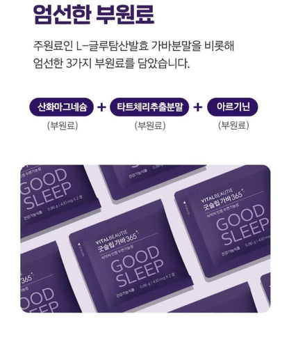 [VITALBEAUTIE] Good Sleep GABA 365 Calming Chew | 14-Day Supply