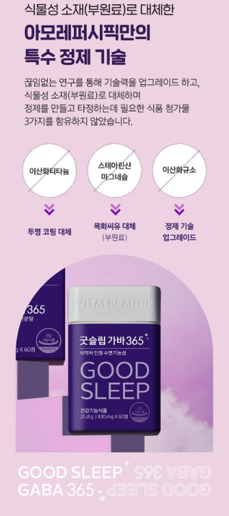 [VITALBEAUTIE] Good Sleep GABA 365 Calming Chew | 14-Day Supply