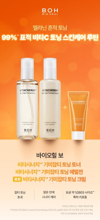 [BIOHEAL BOH] Vitacnergy Dark Spot Toning Skin Care Duo | Radiant Hydration Set