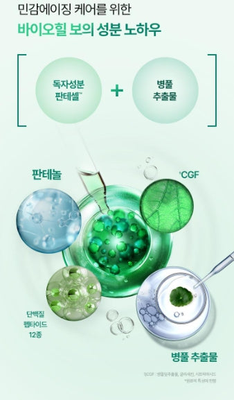 [BIOHEAL BOH] Panthecell Repair Cica Cream Mist | Dual-Layer Hydrating Set 120mL + 120mL