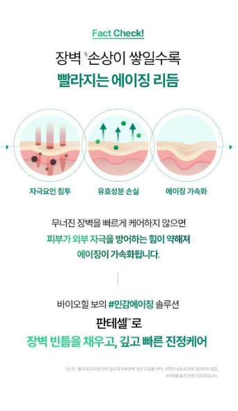 [BIOHEAL BOH] Panthecell Repair Cicasome Cream Set | Soothing Moisture Cream + Ampoule 80mL + 13mL | GlowLab