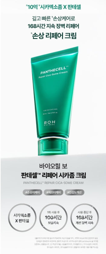 [BIOHEAL BOH] Panthecell Repair Cicasome Cream Set | Soothing Moisture Cream + Ampoule 80mL + 13mL | GlowLab