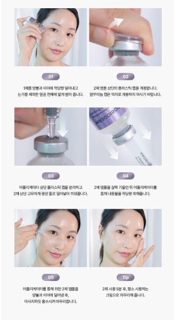 [BIOHEAL BOH] Probioderm Collagen Remodeling Booster Shot Program – Dual Step Glow Care 35mL