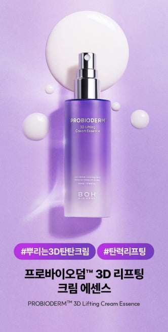[BIOHEAL BOH] Probioderm 3D Lifting Cream Essence – Silky Firming Glow Finish 100 mL