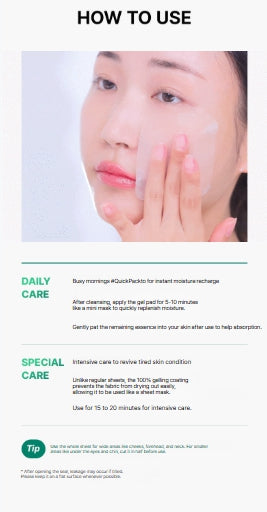 [BIOHEAL BOH] Panthecell Repair Cicasome Gelling Pads – Cooling Hydrogel Moist Care 80 Pads