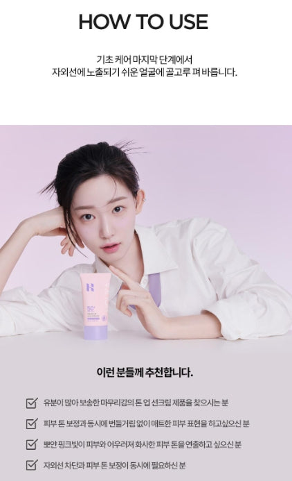 [Holika Holika] Makeup Sun Cream with Soft Matte Tone-Up Finish | 60 ml