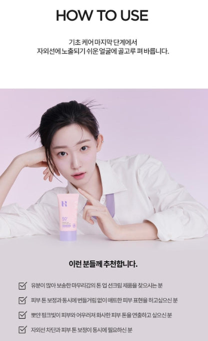 [Holika Holika] Makeup Sun Cream with Soft Matte Tone-Up Finish | 60 ml