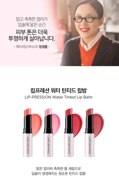 [JUNG SAEMMOOL] Lippression Water Tinted Lip Balm Soft Dewy Finish 3.5g