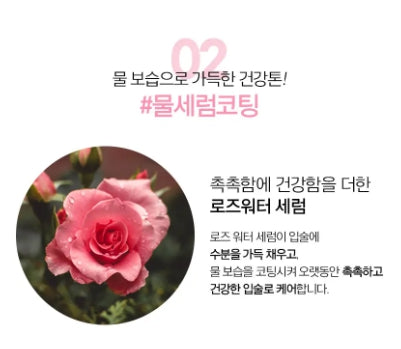 [JUNG SAEMMOOL] Lippression Water Tinted Lip Balm Soft Dewy Finish 3.5g