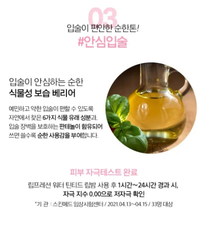 [JUNG SAEMMOOL] Lippression Water Tinted Lip Balm Soft Dewy Finish 3.5g