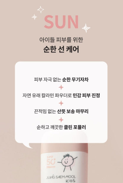 [JUNG SAEMMOOL] Kids Mild Sun Stick Soft Lightweight Finish 17g