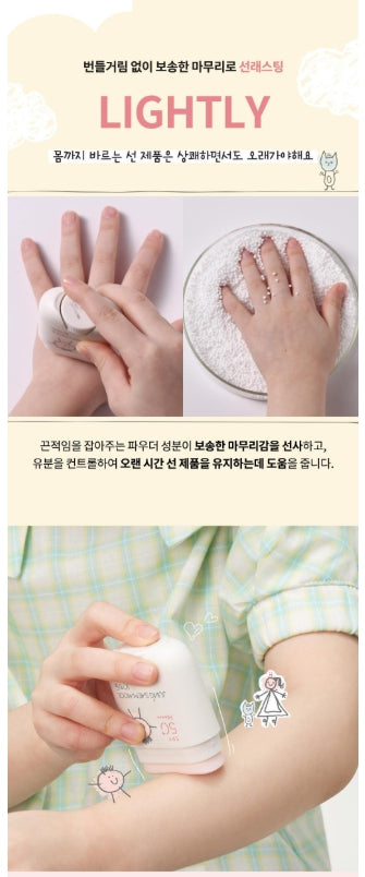 [JUNG SAEMMOOL] Kids Mild Sun Stick Soft Lightweight Finish 17g