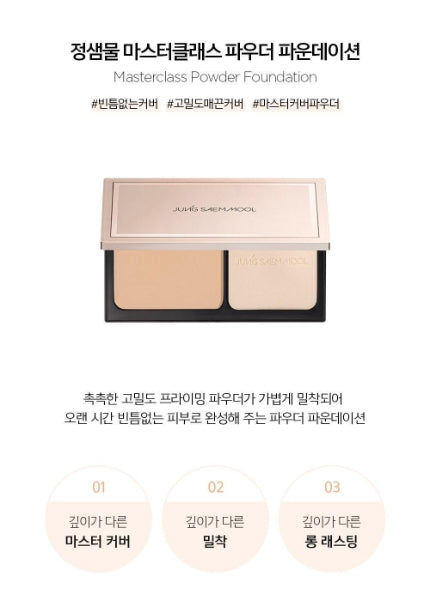 [JUNG SAEMMOOL] Powder Foundation with Soft Satin Finish – Dual Compact 10g